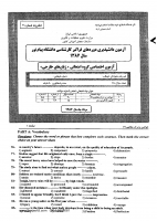 فراگیر پیام نور کارشناسی جزوات سوالات مترجمی زبان انگلیسی کارشناسی فراگیر پیام نور 1387